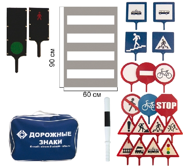 Знаки дорожного движения