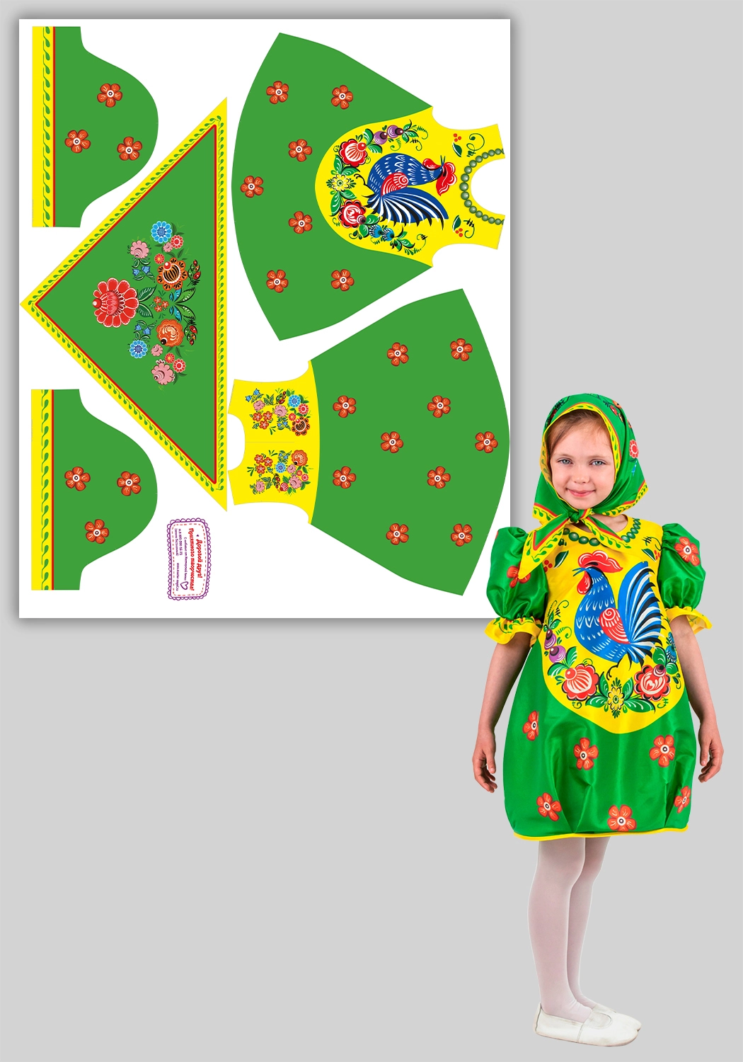 Городецкая роспись детская Матрешка (рост 122-128 / Готовое изделие)